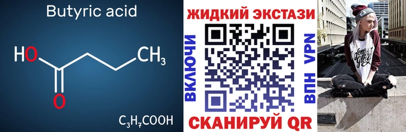БУТИРАТ буратино Карабулак