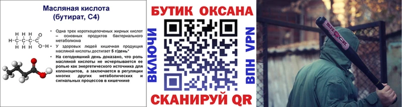 Купить где  Карабулак  БУТИРАТ оксибутират 