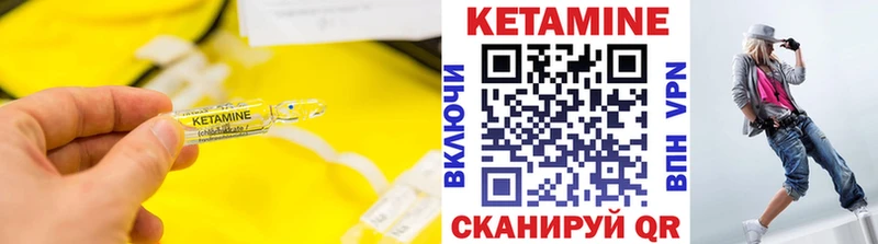 Купить Карабулак КЕТАМИН VHQ