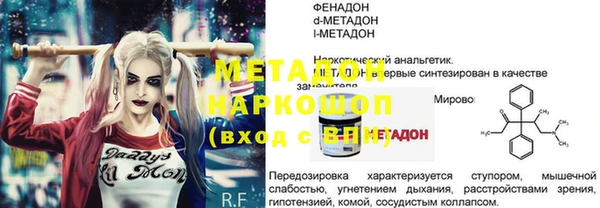 метамфетамин Бронницы
