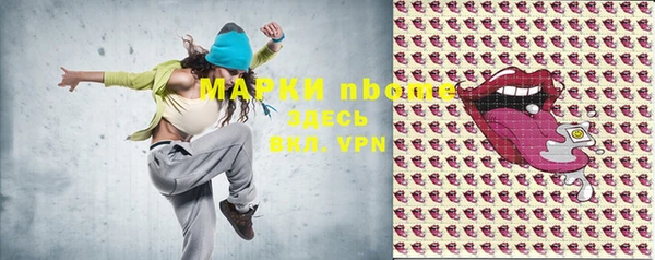 метамфетамин Бронницы