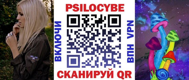 Псилоцибиновые грибы мицелий  Купить  Карабулак 